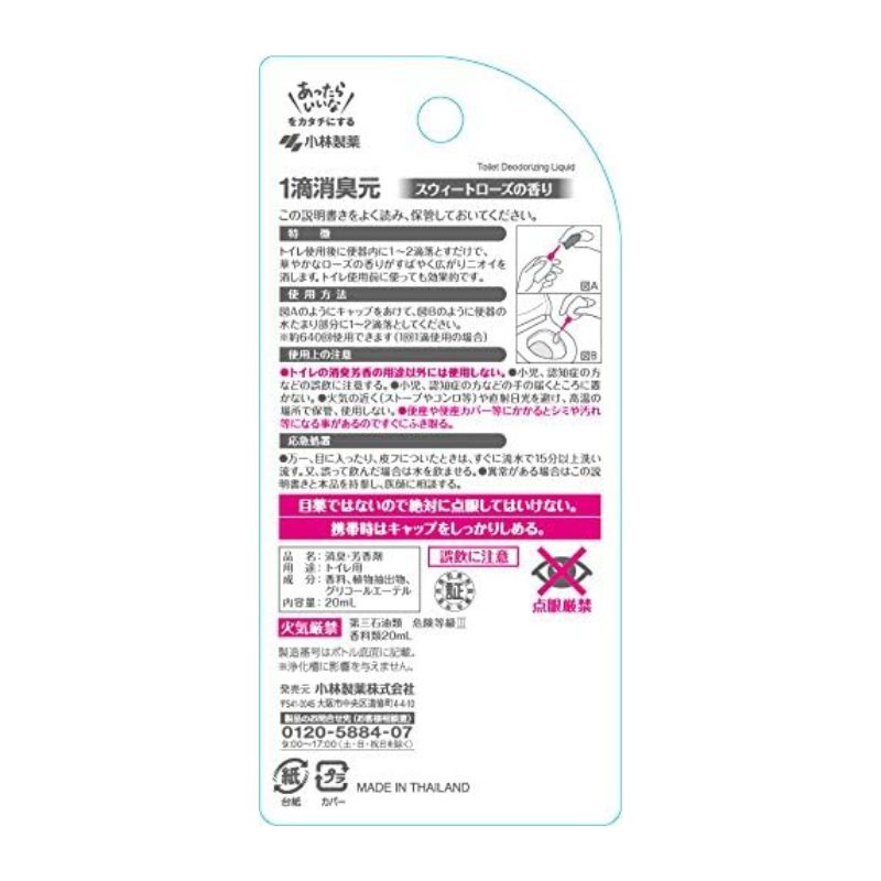 Kobayashi One Drop Instant Deodoriser for Toilet - Sweet Rose Scent 20ml