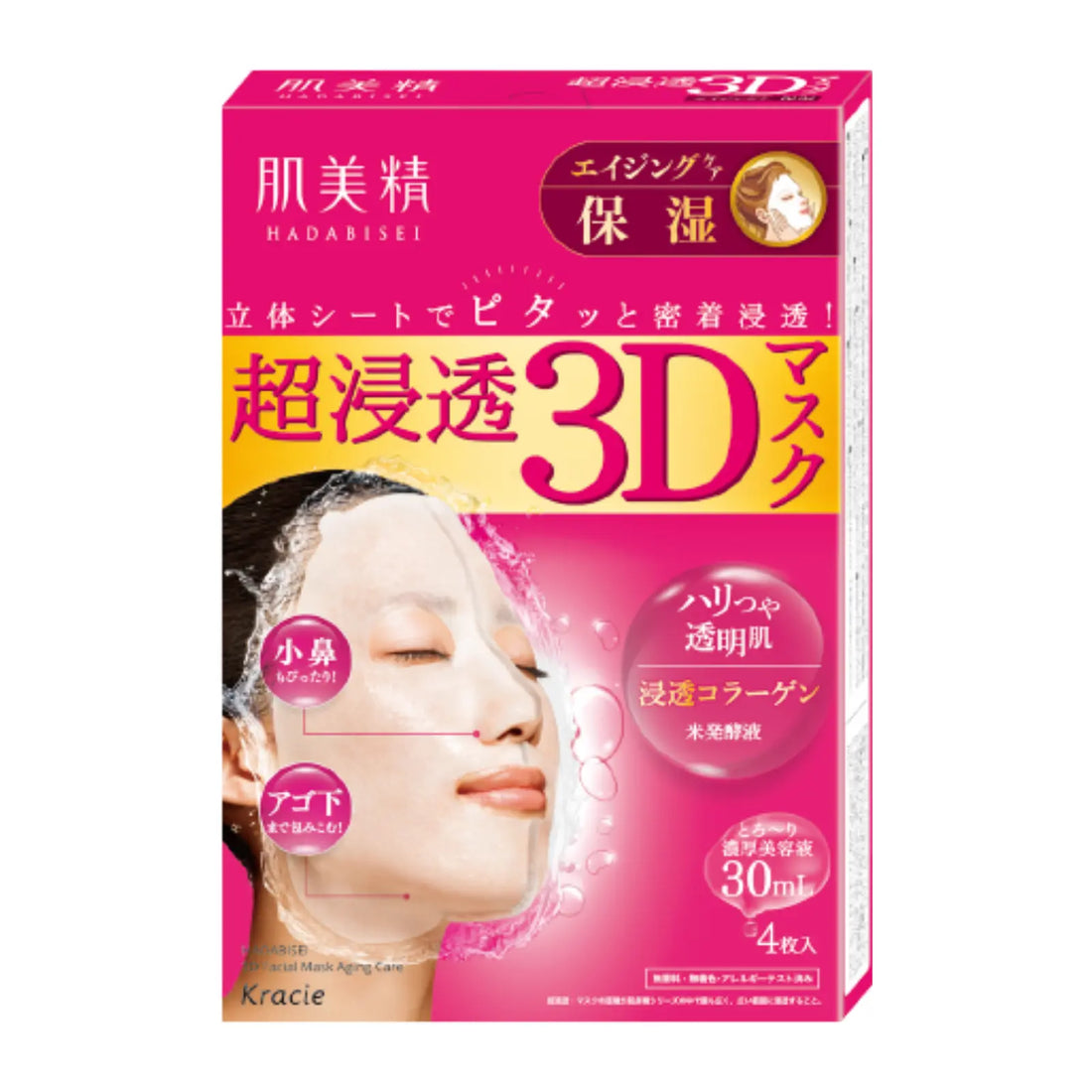 Deeply hydrating super penetrating 3D face mask with penetrating collagen for soft, supple skin. Fits snugly to facial contours, refining texture and supporting anti-ageing care.