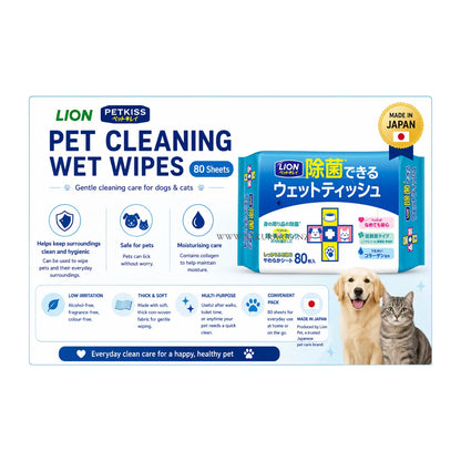 LION PETKISS Pet and Pet Items Cleaning Wet Wipes 80 Sheets