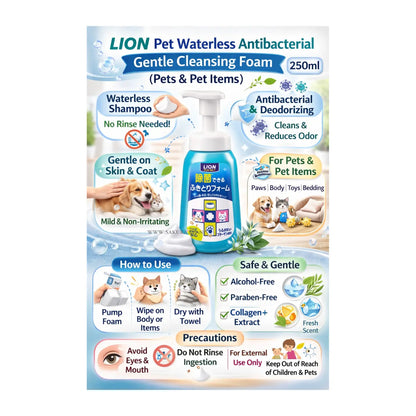LION Pet Waterless Antibacterial Gentle Toy Cleansing &amp; Shampoo Foam (Pets &amp; Pet Items) 250ml