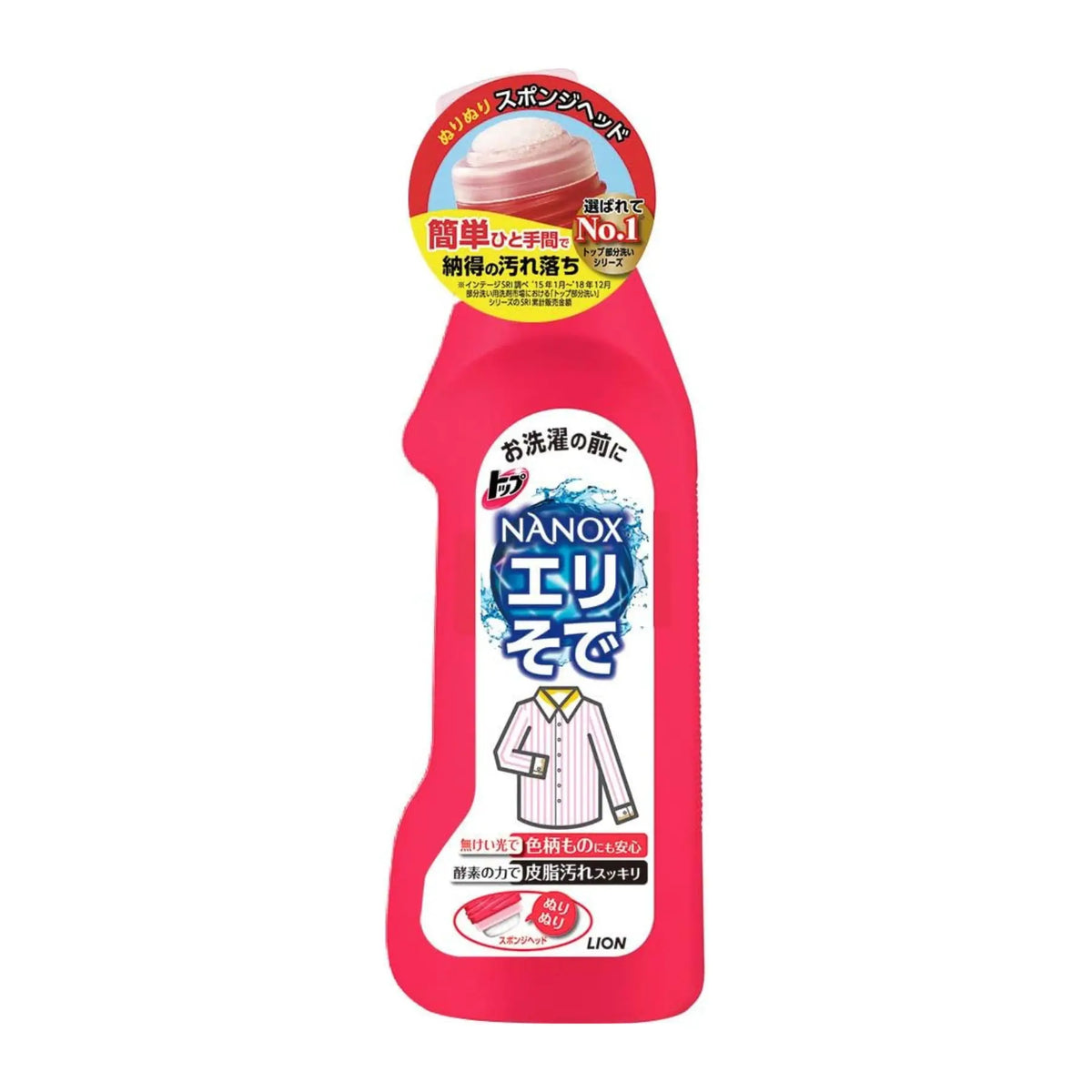 LION Top Nanox Laundry Stain Remover easily tackles sweat stains and yellowing on collars and cuffs. The handy "Rub-On" sponge head makes applying the remover simple. Safe for coloured and patterned fabrics, just apply and let your washing machine do the rest!