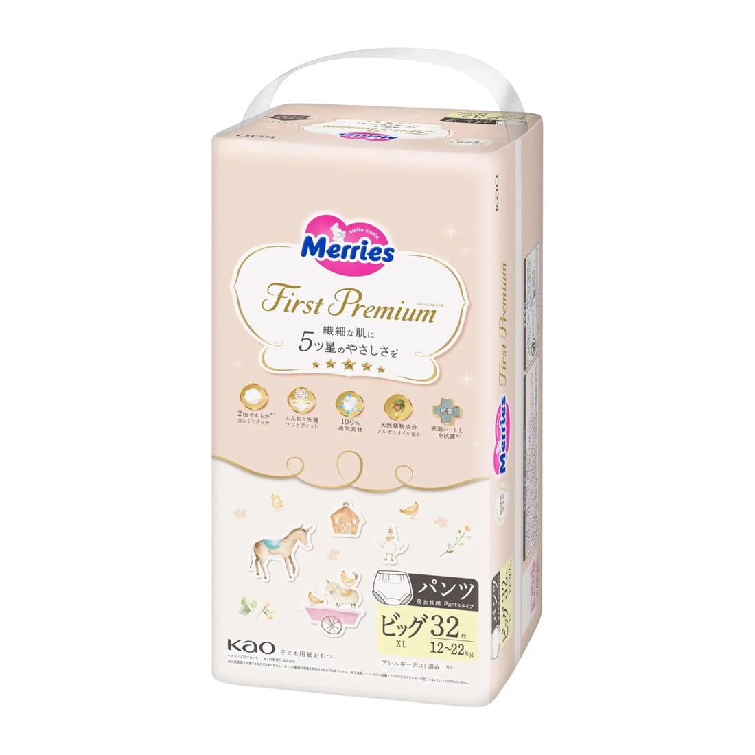 メリーズ ファーストプレミアム おむつ パンツ XL (12-22kg) 32枚