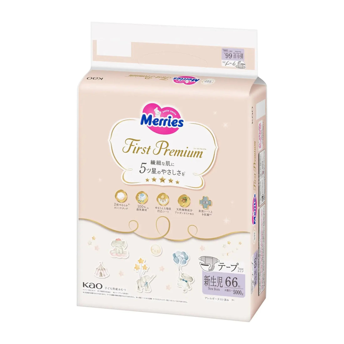 メリーズ ファーストプレミアム おむつ テープ 新生児 (5kgまで) 66枚