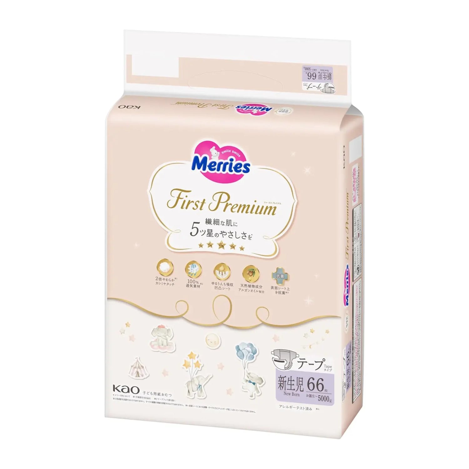 メリーズ ファーストプレミアム おむつ テープ 新生児 (5kgまで) 66枚