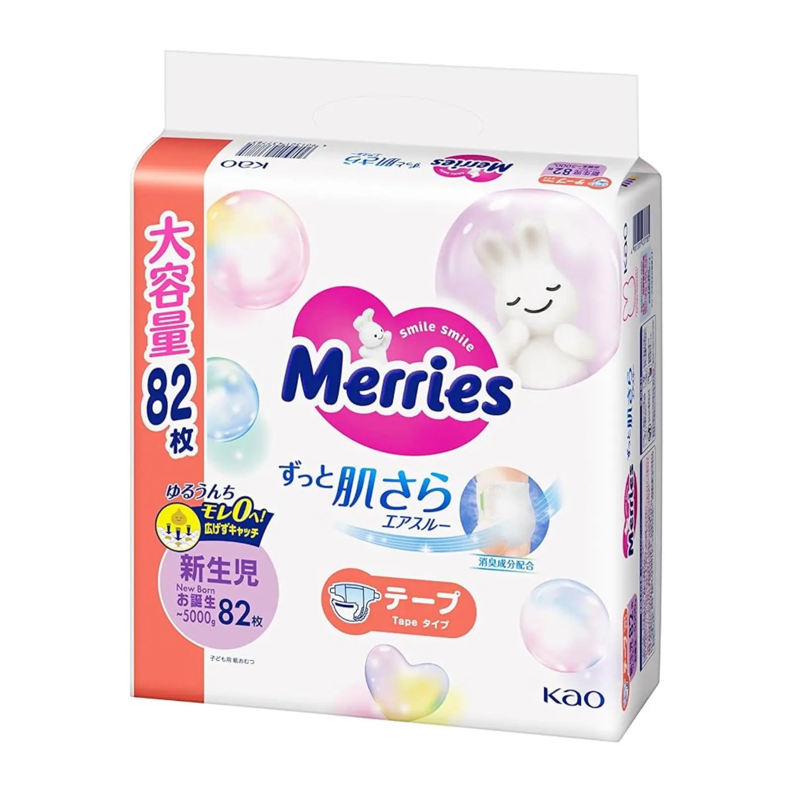 Merries Nappies JAPAN Tape NB (up to 5kg) 82pcs Value Pack