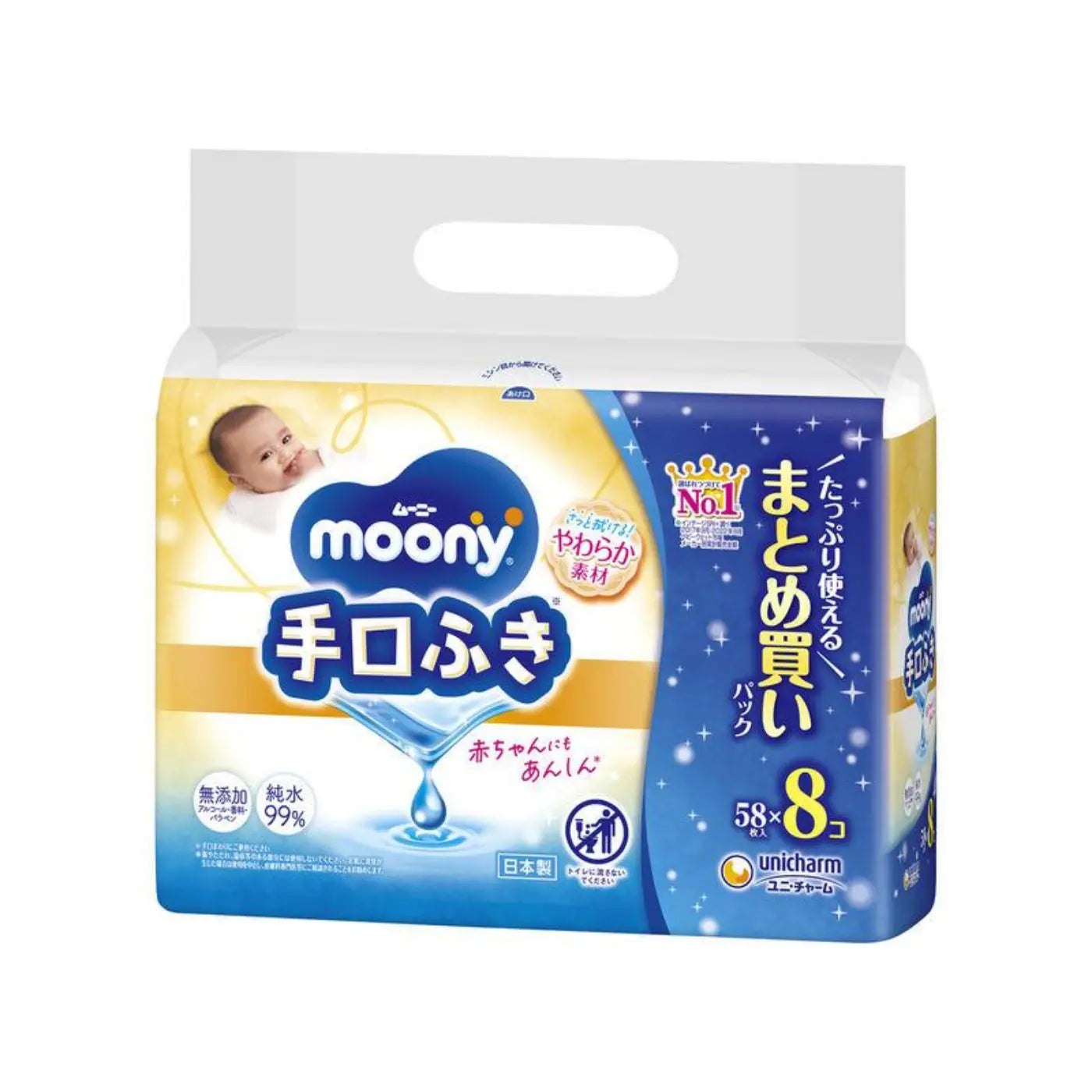 ムーニー 手口ふき 無添加 ウェットティッシュ 58枚入×8個