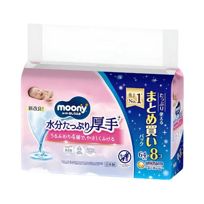 Moony 婴儿湿巾 柔软加厚 64片x8包