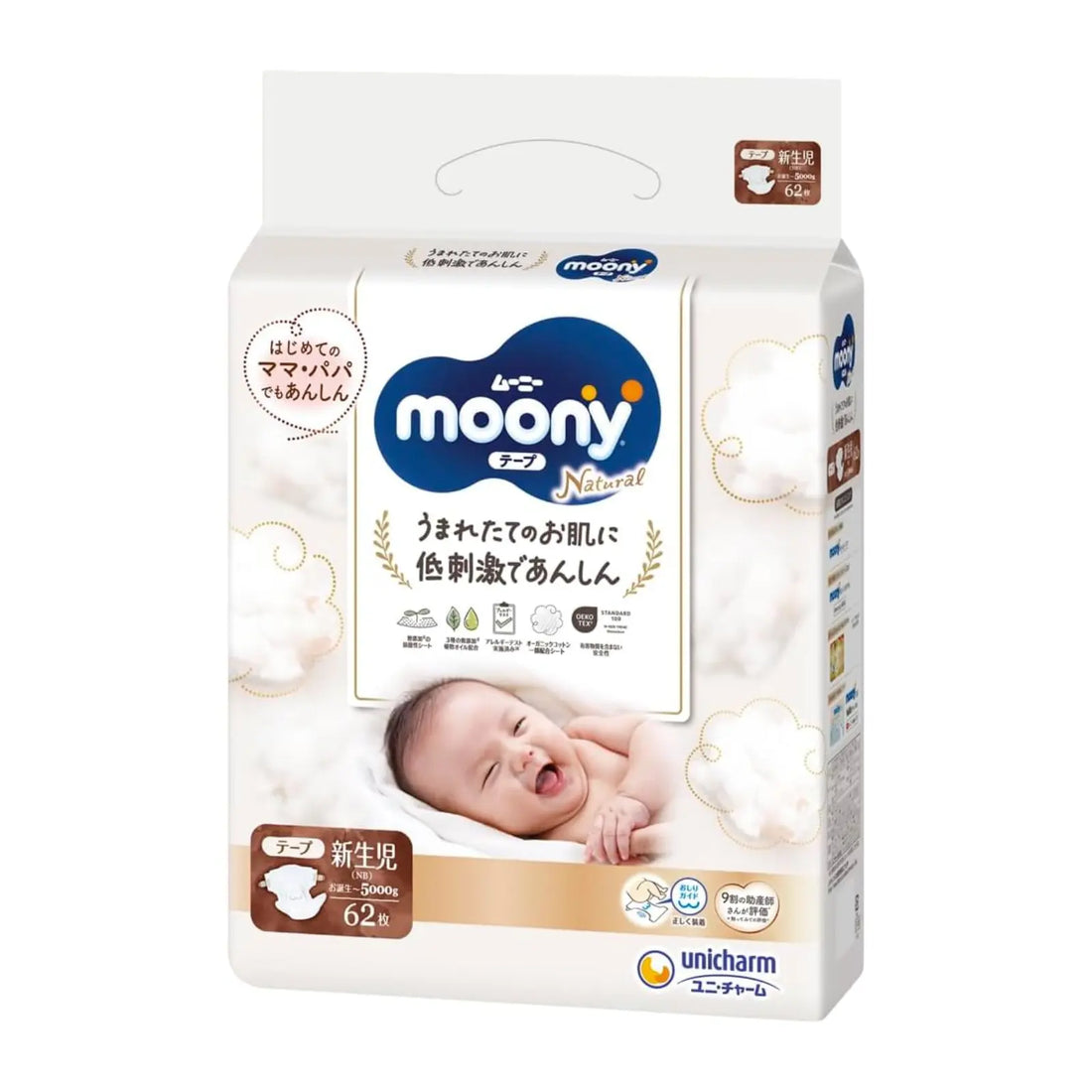 Moony Organic Cotton Nappies JAPAN Tape NB (up to 5kg) 62pcs