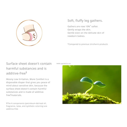 ムーニー 低刺激であんしん  おむつ  テープ  新生児 (5kgまで) 60枚