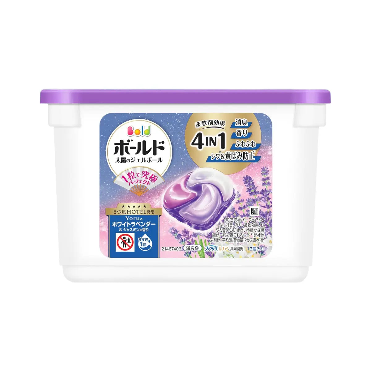 P&amp;G Bold 4-in-1 Laundry Capsules 4D Gel Ball (Softener included) – White Lavender &amp; Jasmine
