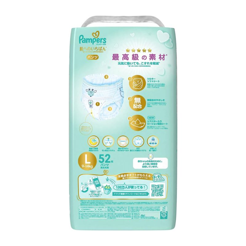 Pampers Premium Nappies JAPAN Pants L (9-14kg) 52pcs Value Pack