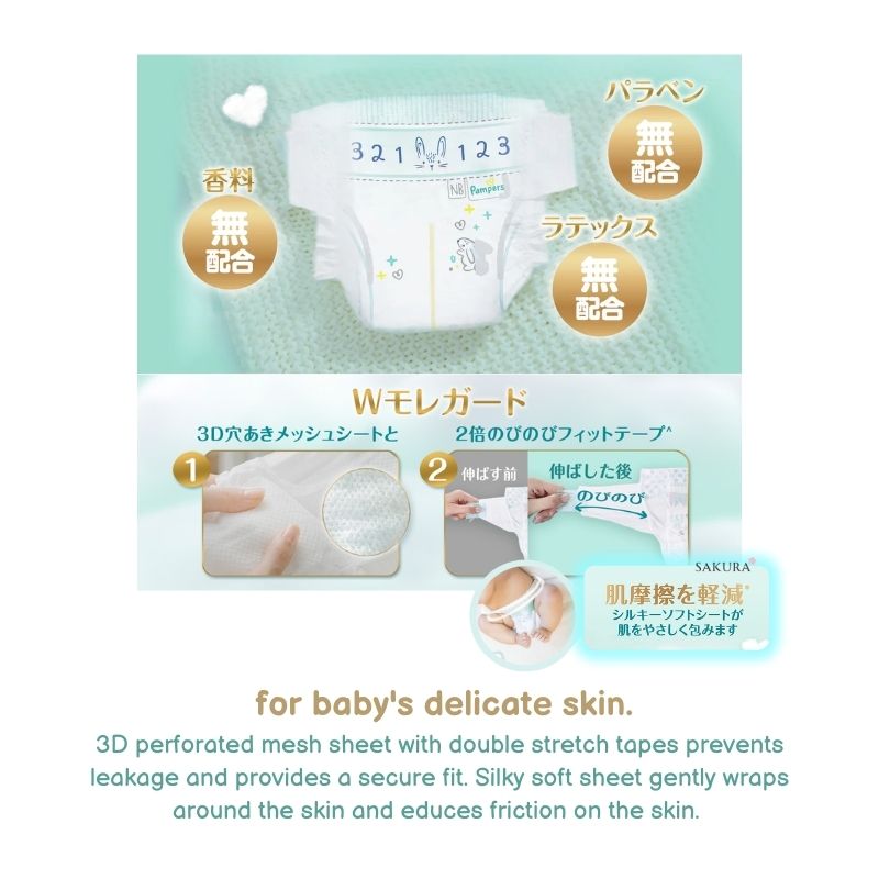 Pampers Premium Nappies JAPAN Tape NB (up to 5kg) 84pcs Value Pack