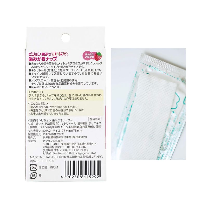 Pigeon Baby Tooth &amp; Gum Wipes (6 months+) - Strawberry 42pcs