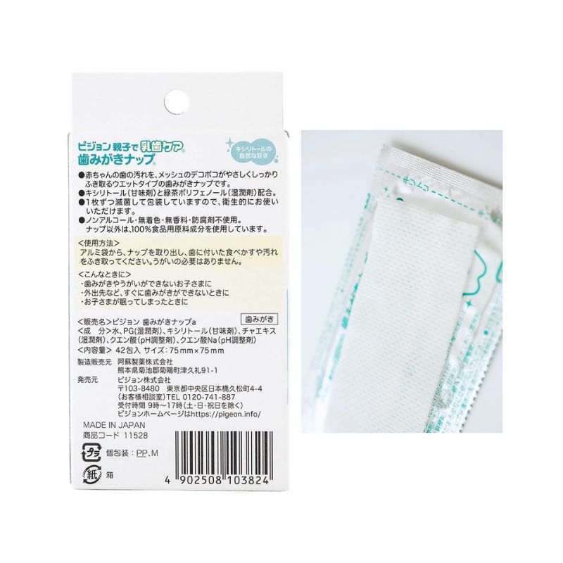 Pigeon Baby Tooth &amp; Gum Wipes (6 months+) - Xylitol 42pcs