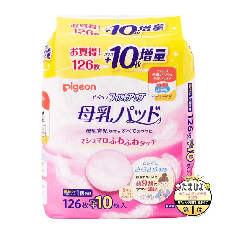 Pigeon Breast Pads Fit Up 136pcs Value Pack