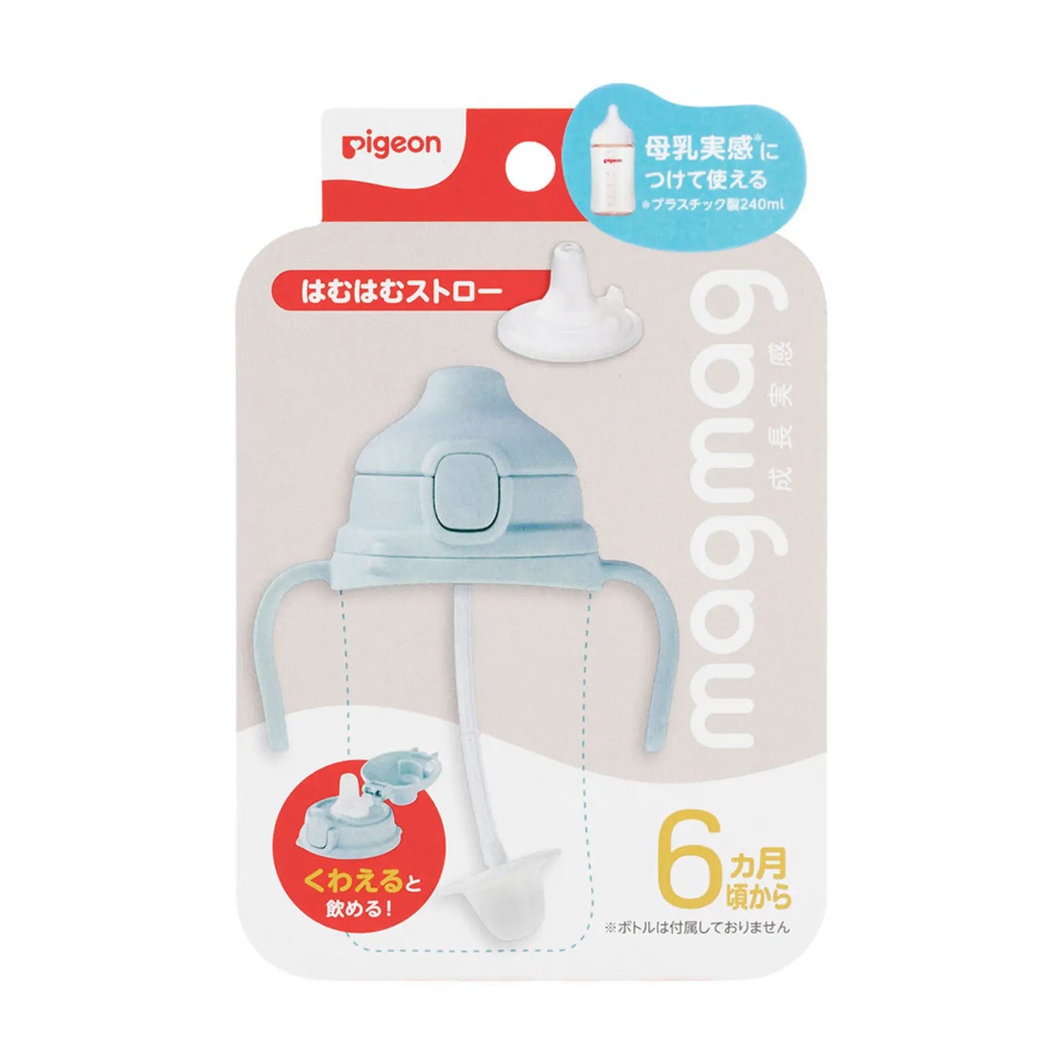 Pigeon Breastfed Experience Feeding Bottle Accessory - Spout Straw Top Set (6 months+)