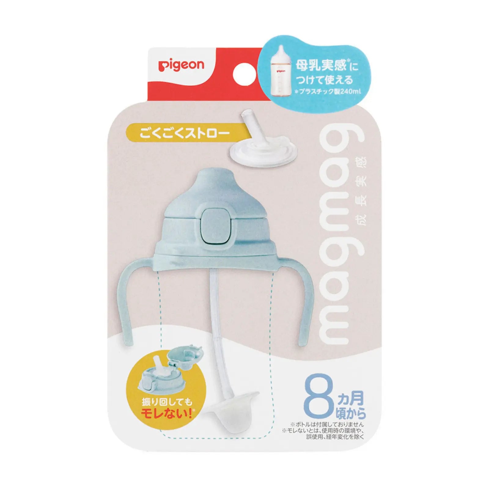 Turn your familiar Pigeon feeding bottle into a straw bottle. Leak-resistant bite valve, angled straw, and weighted straw let babies drink from any angle. One-touch lid, dishwasher safe, ideal from 8 months+.