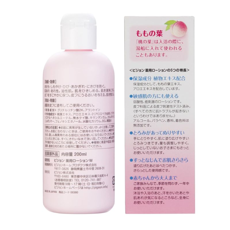 ピジョン 薬用 ベビー ローション ももの葉 200ml