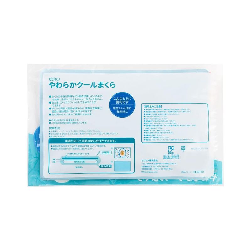 Pigeon Soft &amp; Cooling Baby Pillow