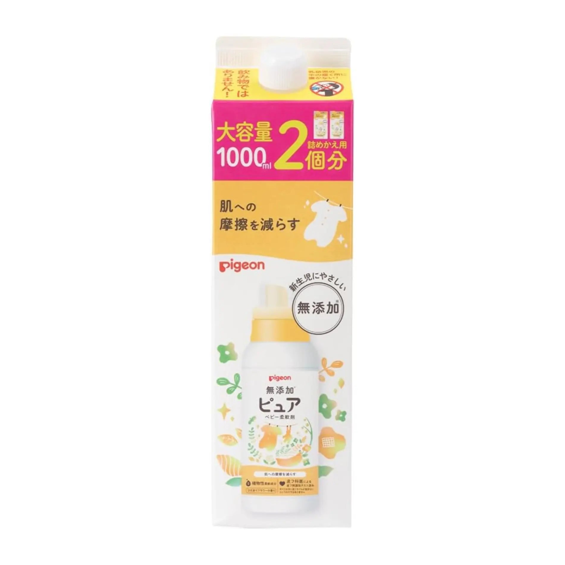 Pigeon Additive-Free Pure Baby Fabric Softener (100% Food-Grade) 600ml &amp; 1000ml