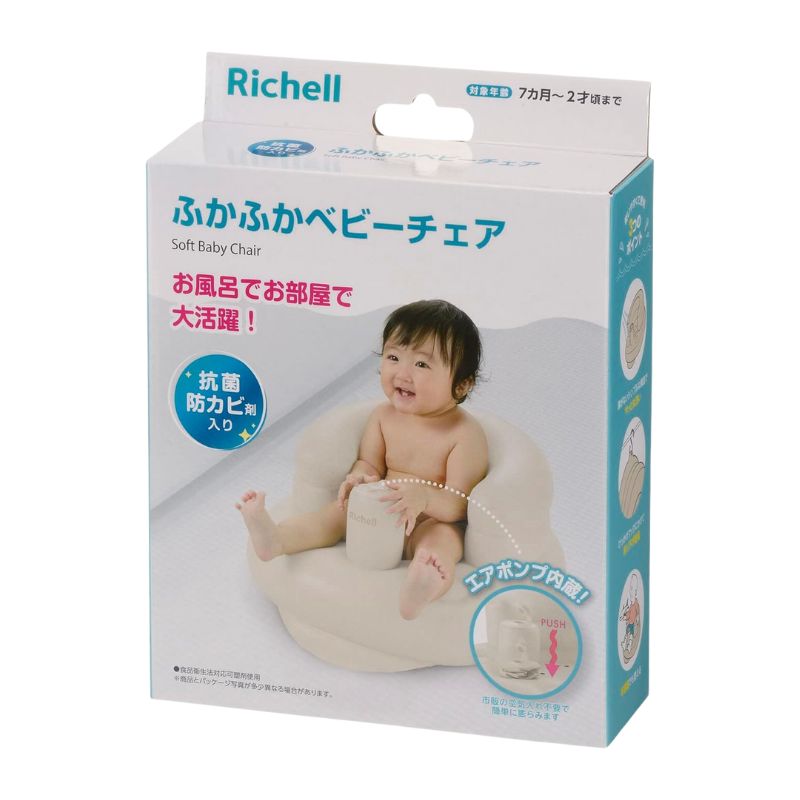 Richell Inflatable &amp; Antibacterial Baby Chair K (7-24months) Beige