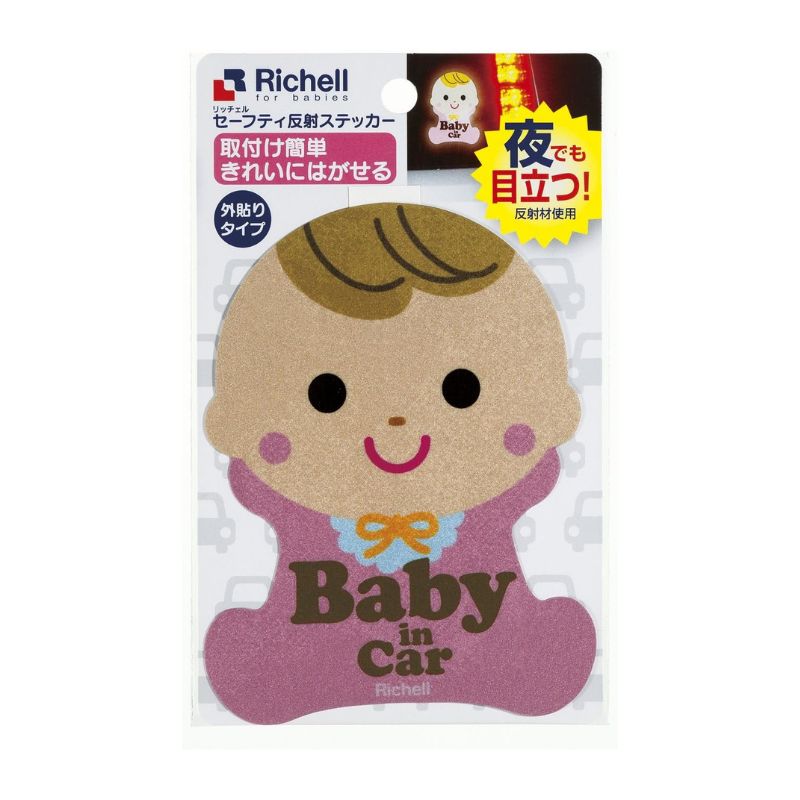 Richell Safety Baby in Car Reflective Sticker