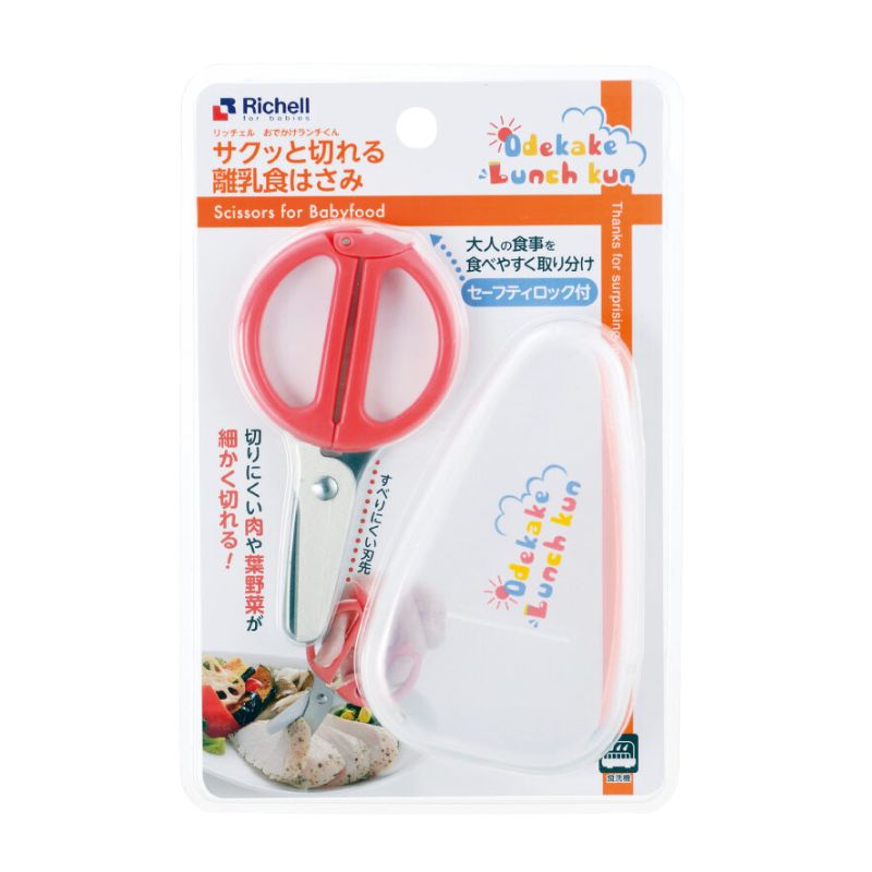 Richell Stainless Steel Baby Food Scissors with Case