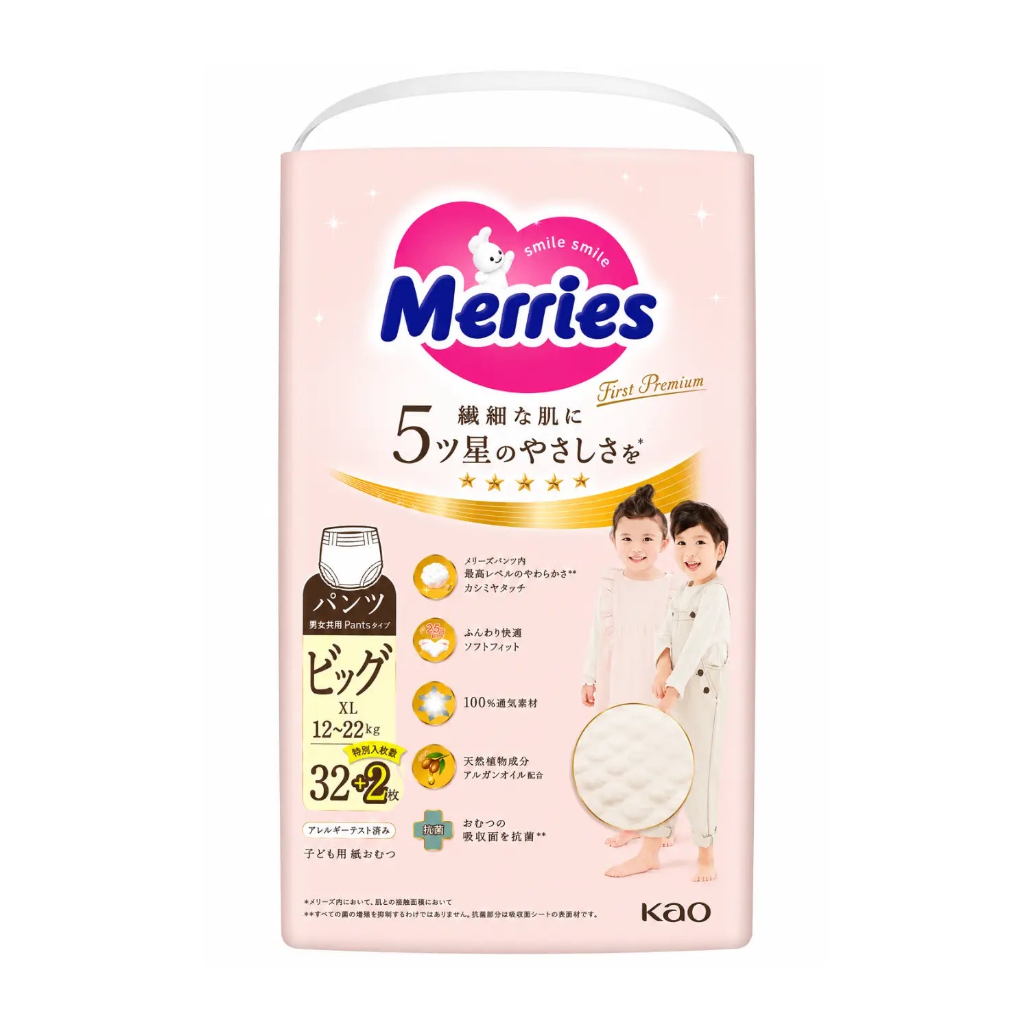 Merries 花王 顶级纸尿裤 日本 拉拉裤 XL (12-22kg) 34片