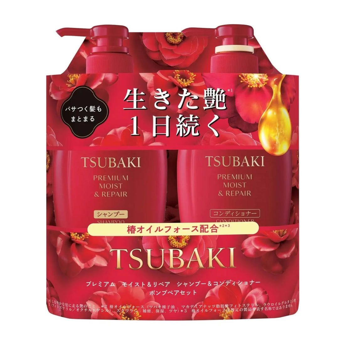 TSUBAKI Premium Shampoo &amp; Conditioner Set - Moist &amp; Repair 450ml x2