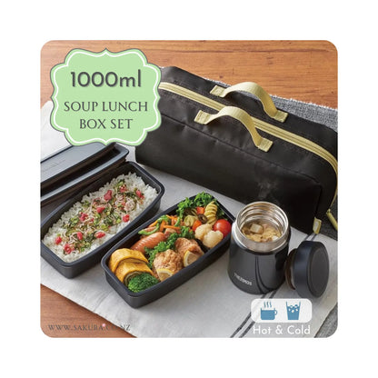 膳魔师真空保温汤饭盒套装（带袋） (冷热皆宜) 1000毫升 黑色