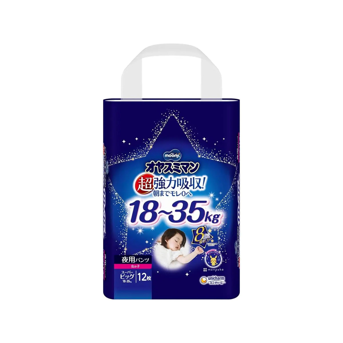 ムーニー オヤスミマン おむつ 女の子 パンツ XXXL (18-35kg) 12枚