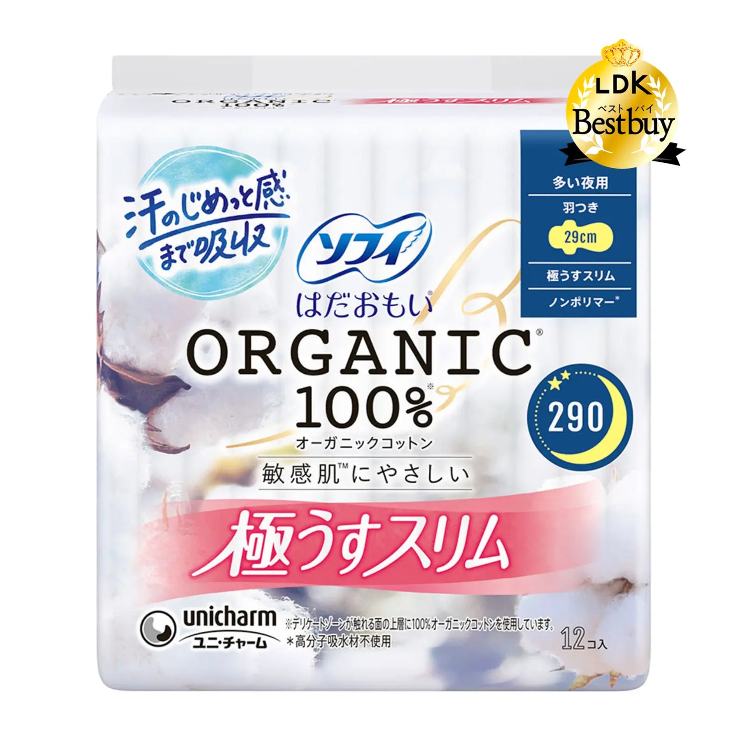 Uicharm Sofy 100% organic cotton sanitary pads for heavy day time flow. Gentle on sensitive skin, ultra-thin type yet absorbs period blood, moisture &amp; sweat well, and remains dry and fresh. Help prevent leakage and skin irritation. Awarded LDK Best Buy Sanitary Pads 2025 in Japan.