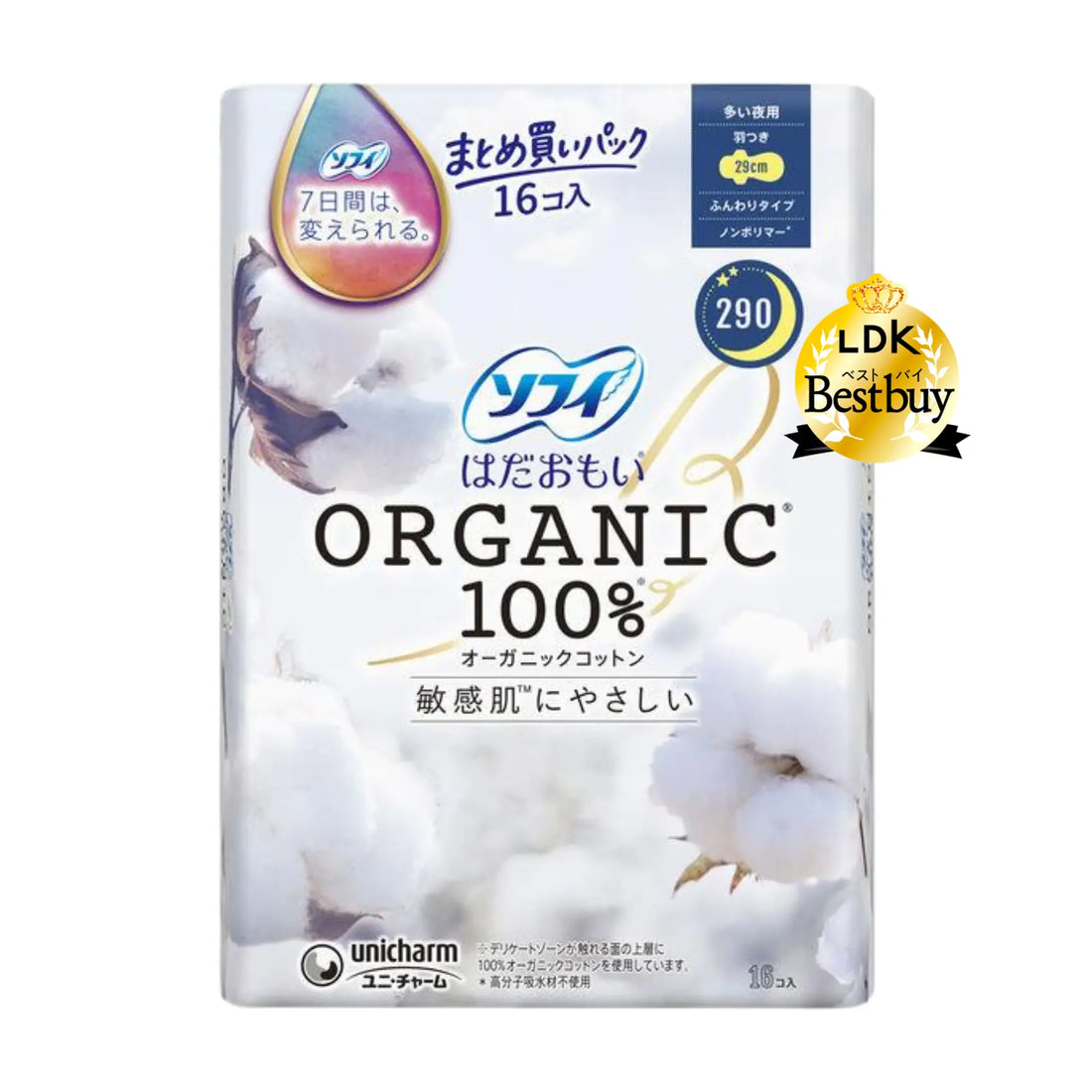 Unicharm Sofy Organic Cotton 100% Sanitary Pads for Heavy Night-time 29cm with Wings 16pcs