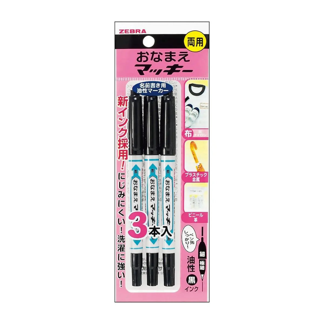 ZEBRA No-Bleed Fabric &amp; Multi-Surface Permanent Marker 3pcs helps create clear, long-lasting name labels on clothing, sportswear, bags and more. The quick-drying, water-resistant ink resists bleeding and fading, with fine and extra-fine tips for versatile use.