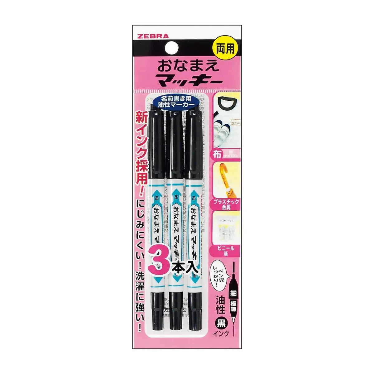 ZEBRA No-Bleed Fabric &amp; Multi-Surface Permanent Marker 3pcs helps create clear, long-lasting name labels on clothing, sportswear, bags and more. The quick-drying, water-resistant ink resists bleeding and fading, with fine and extra-fine tips for versatile use.